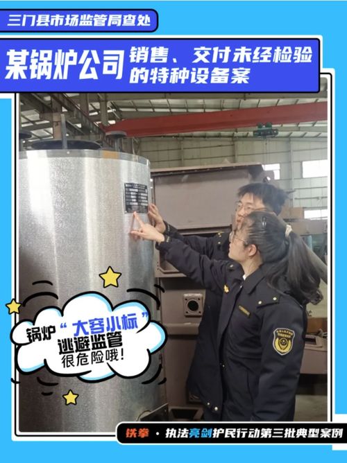 浙江省發(fā)布特種設(shè)備銷(xiāo)售領(lǐng)域“鐵拳”執(zhí)法亮劍護(hù)民行動(dòng)第三批典型案例