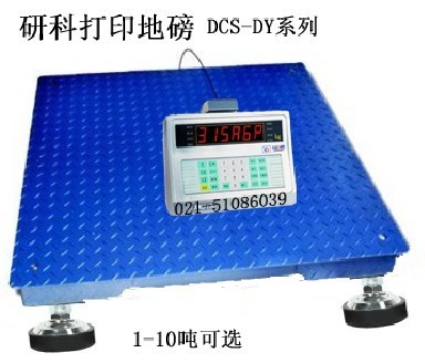 2噸帶打印地磅技術(shù)文章 - 上海研科電子衡器制造
