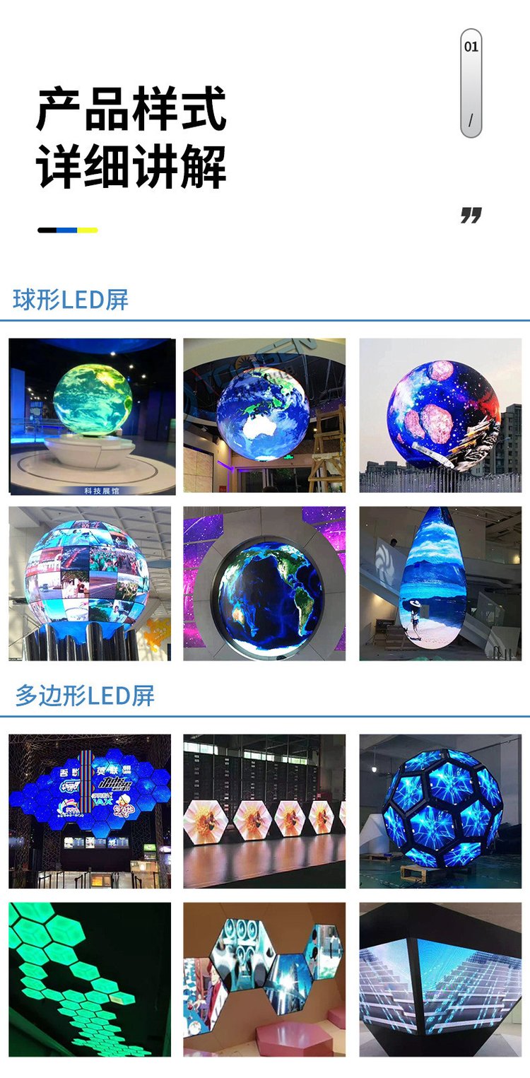 LED異型屏 從圓環(huán)到圓柱，創(chuàng)意無限的光影藝術(shù)