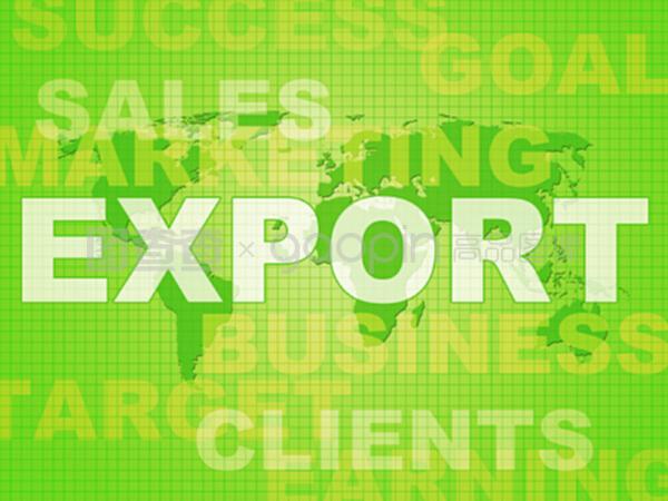 出口概念圖示,顯示貨物及產(chǎn)品的出口-