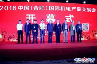 2017中國 合肥 國際機(jī)電產(chǎn)品交易會10月開幕在即展會信息