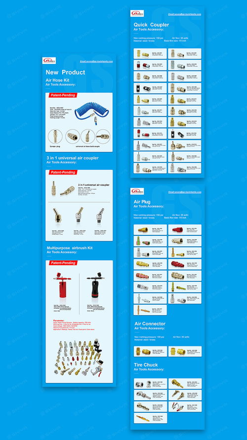 上海孜威國際貿(mào)易 產(chǎn)品宣傳長圖