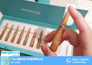 智美新谷4 圖 富勒烯原液網紅爆款一站式 原液