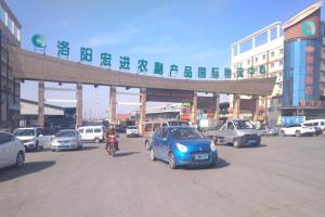 洛陽宏進農(nóng)副產(chǎn)品批發(fā)市場
